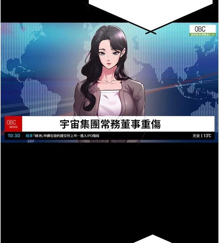 《獄火重生》漫画 第2話-沒聽到叫妳用身體還嗎?