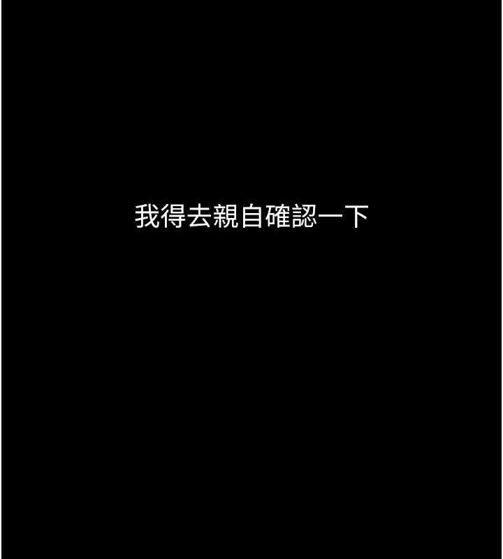 《獄火重生》漫画 第2話-沒聽到叫妳用身體還嗎?