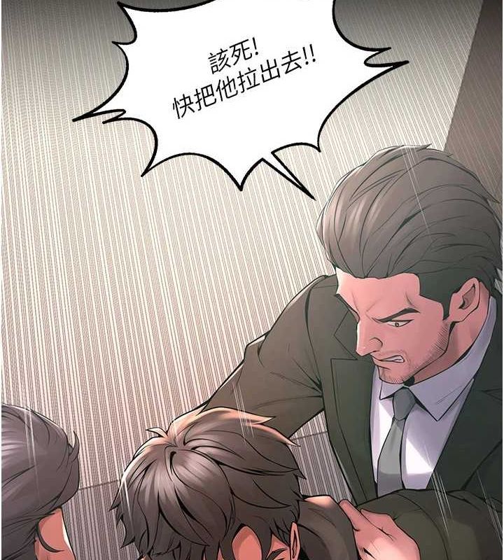 《獄火重生》漫画 第2話-沒聽到叫妳用身體還嗎?