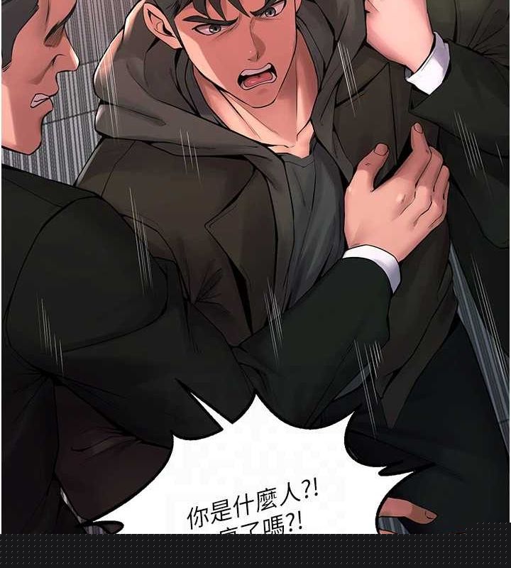 《獄火重生》漫画 第2話-沒聽到叫妳用身體還嗎?