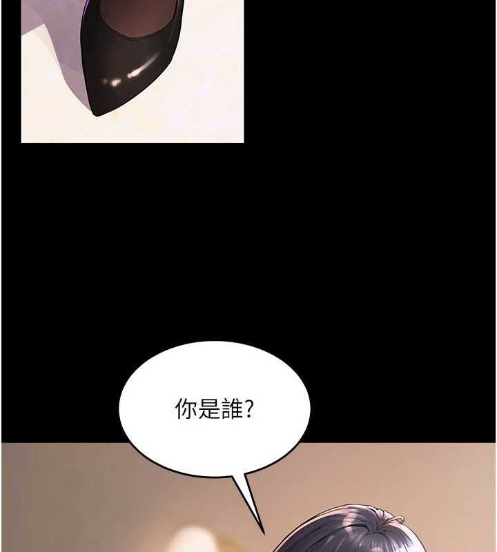 《獄火重生》漫画 第2話-沒聽到叫妳用身體還嗎?
