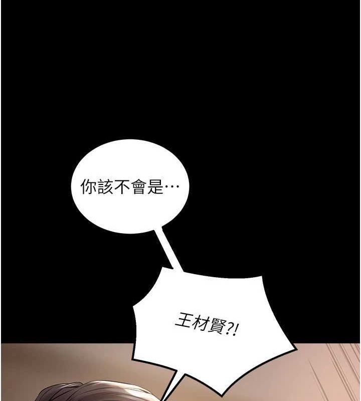 《獄火重生》漫画 第2話-沒聽到叫妳用身體還嗎?