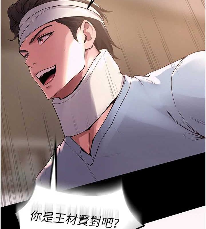 《獄火重生》漫画 第2話-沒聽到叫妳用身體還嗎?