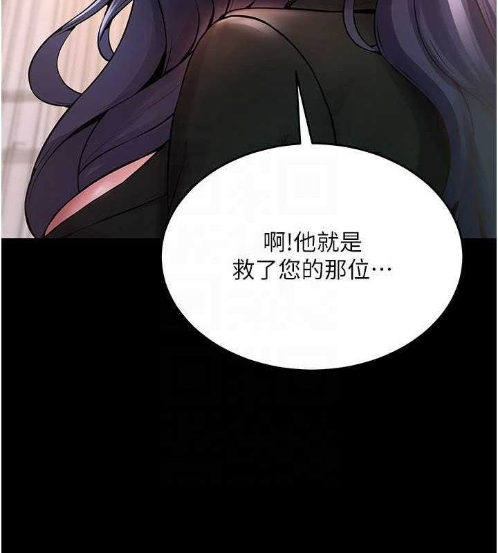 《獄火重生》漫画 第2話-沒聽到叫妳用身體還嗎?