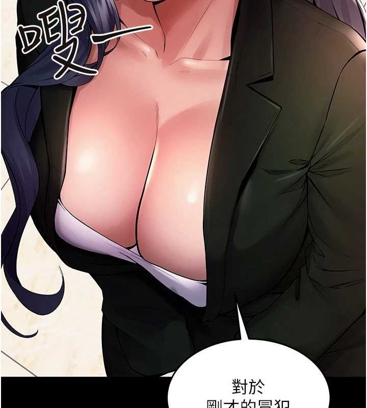 《獄火重生》漫画 第2話-沒聽到叫妳用身體還嗎?