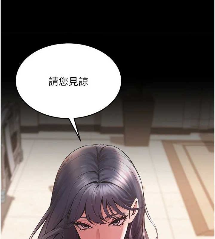 《獄火重生》漫画 第2話-沒聽到叫妳用身體還嗎?