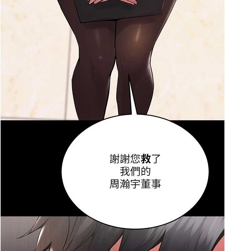 《獄火重生》漫画 第2話-沒聽到叫妳用身體還嗎?