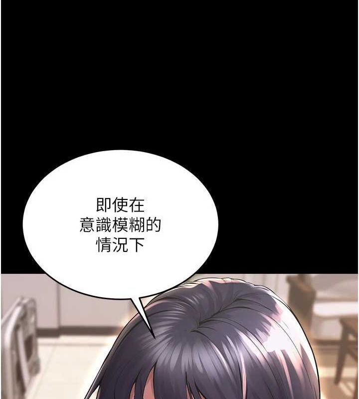 《獄火重生》漫画 第2話-沒聽到叫妳用身體還嗎?