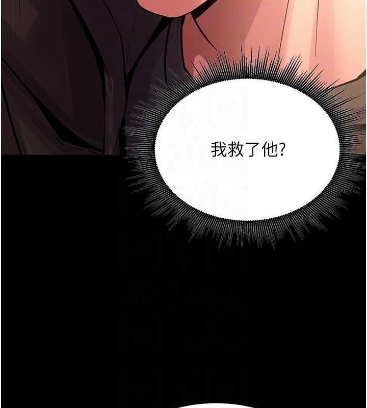 《獄火重生》漫画 第2話-沒聽到叫妳用身體還嗎?