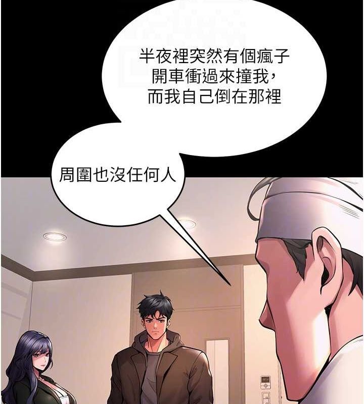《獄火重生》漫画 第2話-沒聽到叫妳用身體還嗎?