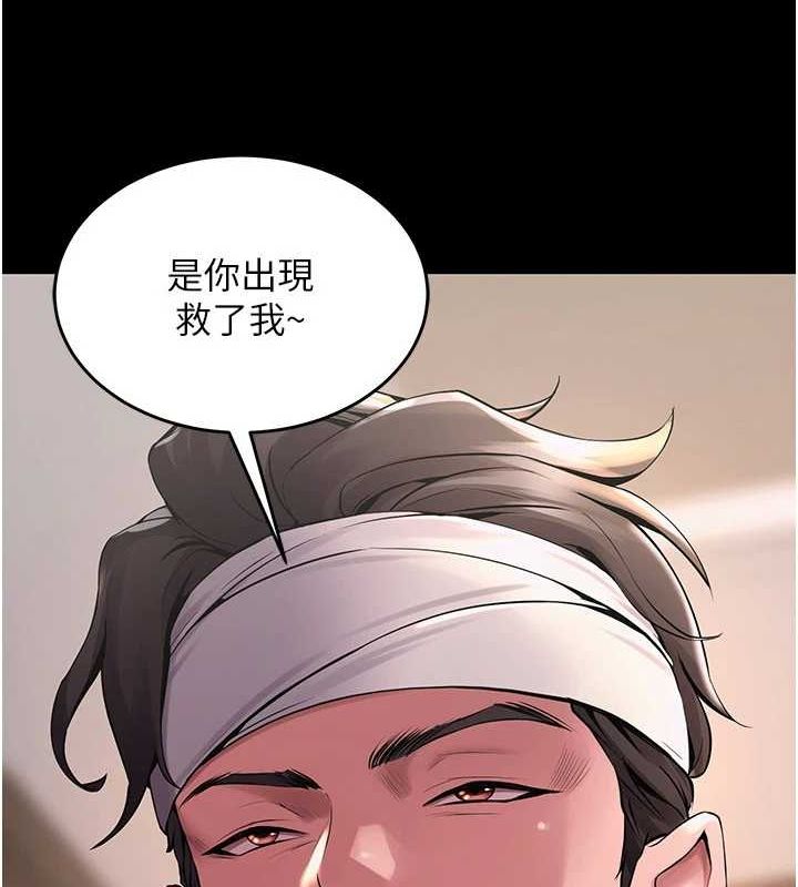 《獄火重生》漫画 第2話-沒聽到叫妳用身體還嗎?
