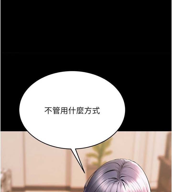 《獄火重生》漫画 第2話-沒聽到叫妳用身體還嗎?