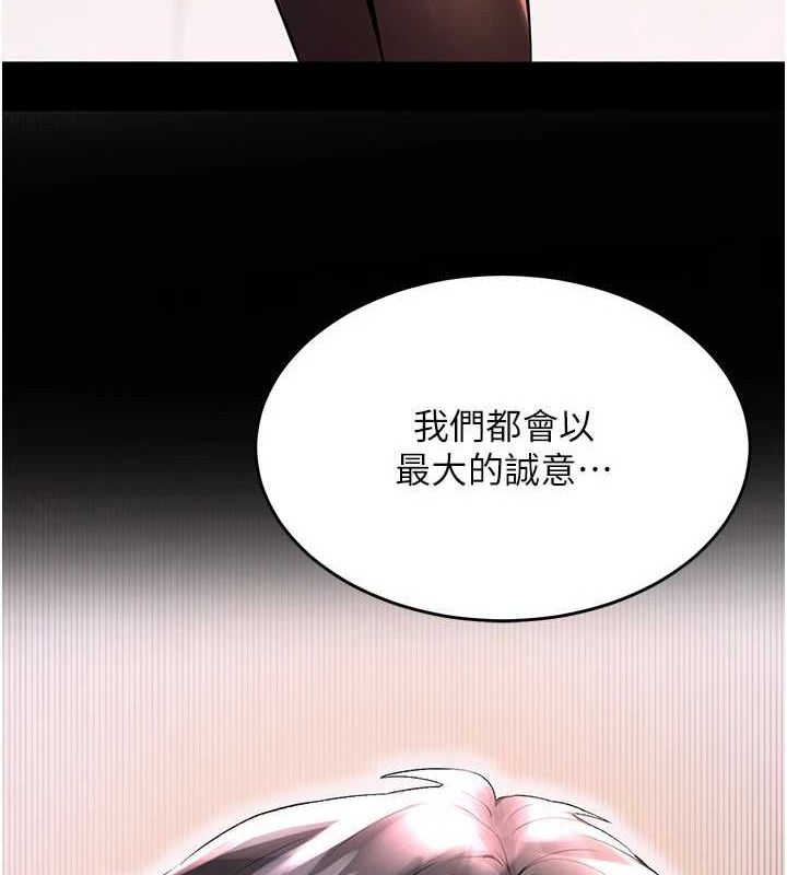《獄火重生》漫画 第2話-沒聽到叫妳用身體還嗎?