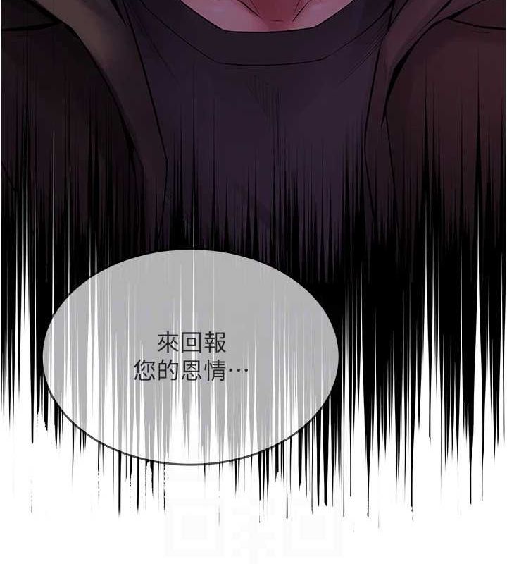 《獄火重生》漫画 第2話-沒聽到叫妳用身體還嗎?