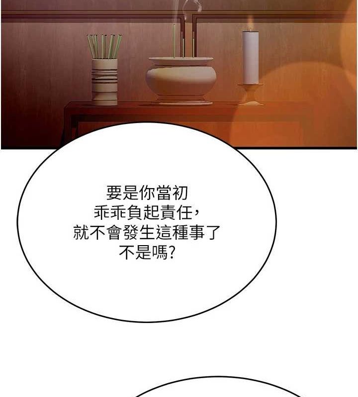 《獄火重生》漫画 第2話-沒聽到叫妳用身體還嗎?