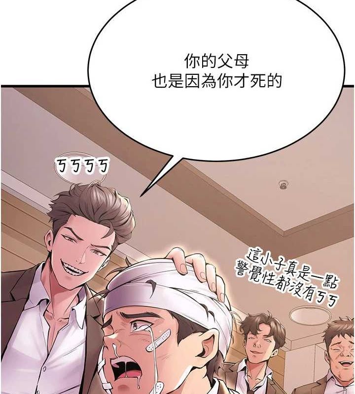 《獄火重生》漫画 第2話-沒聽到叫妳用身體還嗎?