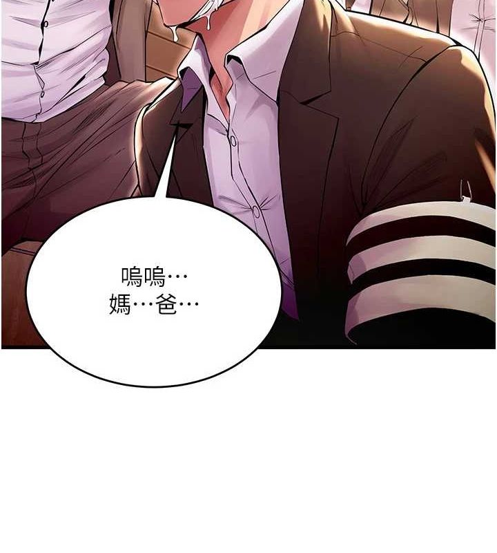 《獄火重生》漫画 第2話-沒聽到叫妳用身體還嗎?