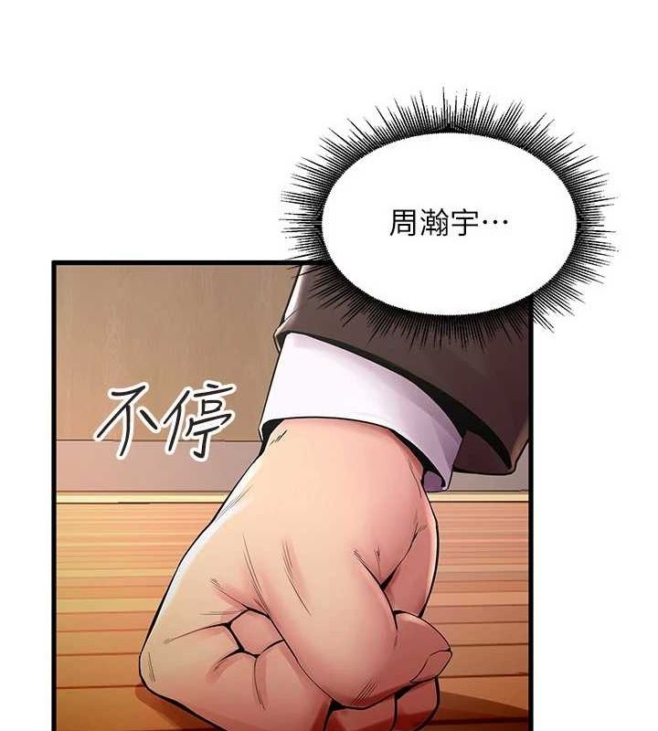 《獄火重生》漫画 第2話-沒聽到叫妳用身體還嗎?