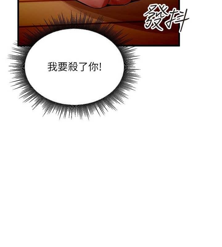 《獄火重生》漫画 第2話-沒聽到叫妳用身體還嗎?