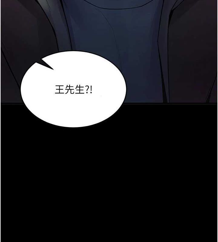 《獄火重生》漫画 第2話-沒聽到叫妳用身體還嗎?