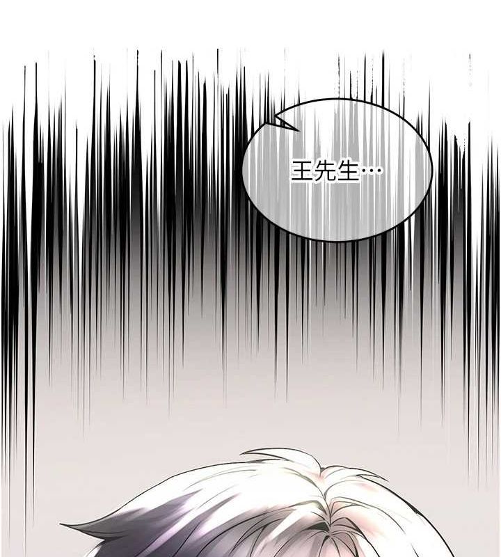 《獄火重生》漫画 第2話-沒聽到叫妳用身體還嗎?