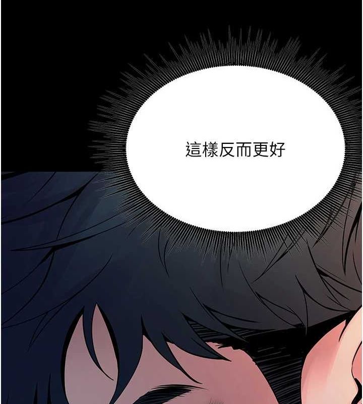 《獄火重生》漫画 第2話-沒聽到叫妳用身體還嗎?
