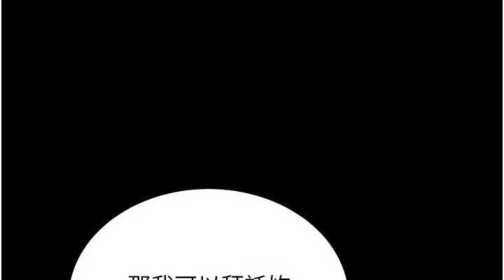 《獄火重生》漫画 第2話-沒聽到叫妳用身體還嗎?