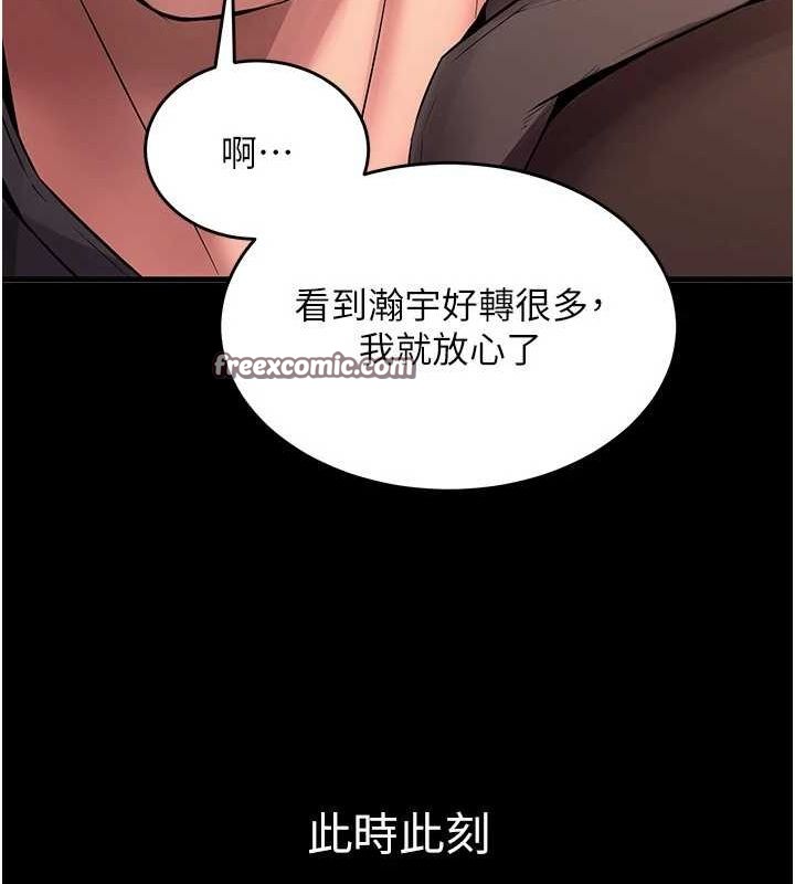 《獄火重生》漫画 第2話-沒聽到叫妳用身體還嗎?