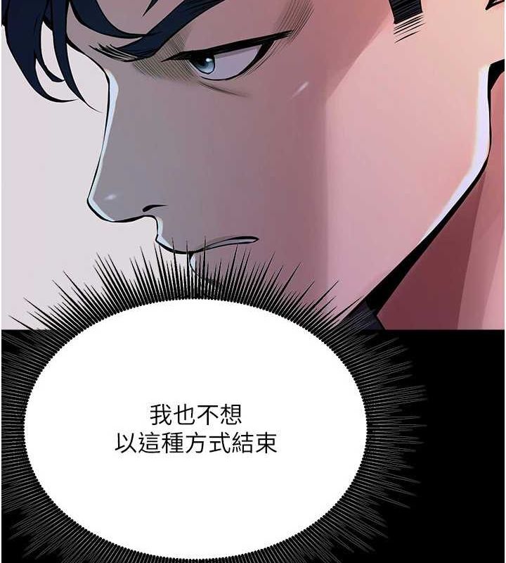 《獄火重生》漫画 第2話-沒聽到叫妳用身體還嗎?
