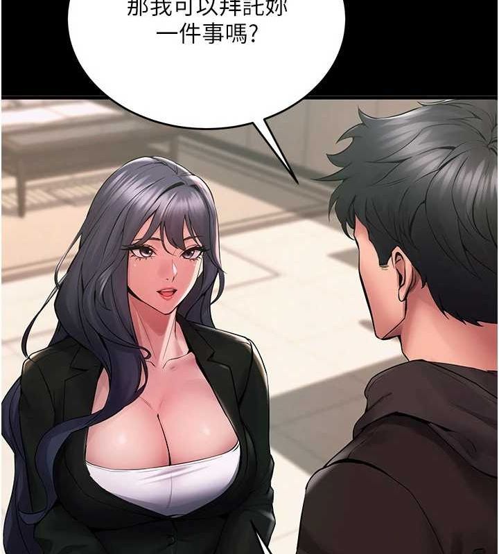 《獄火重生》漫画 第2話-沒聽到叫妳用身體還嗎?