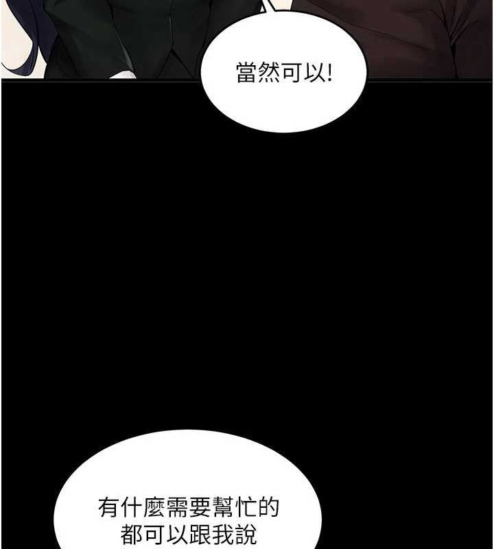 《獄火重生》漫画 第2話-沒聽到叫妳用身體還嗎?