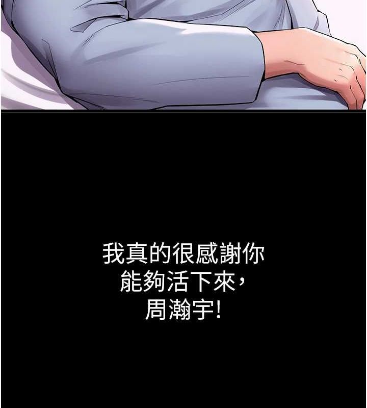 《獄火重生》漫画 第2話-沒聽到叫妳用身體還嗎?