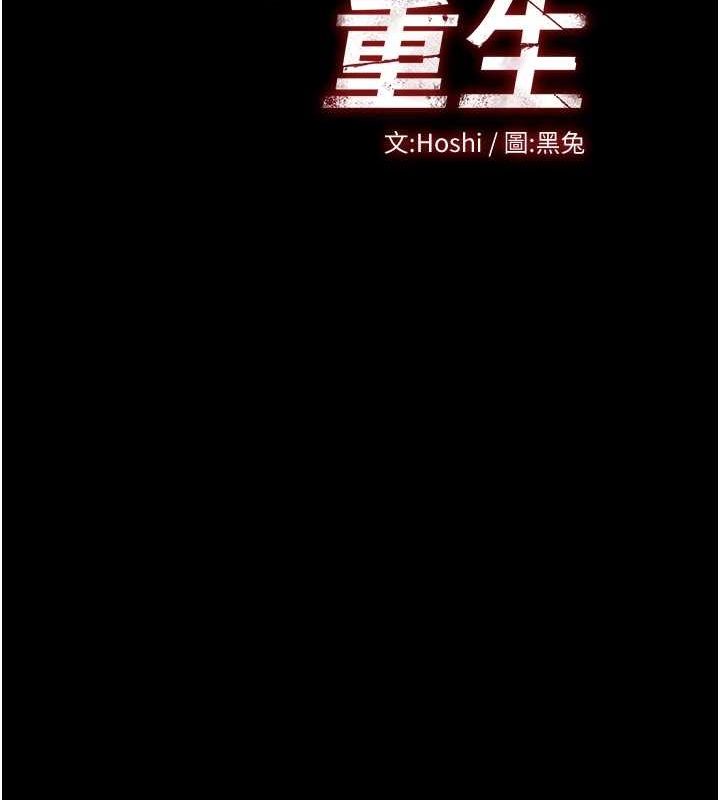 《獄火重生》漫画 第2話-沒聽到叫妳用身體還嗎?
