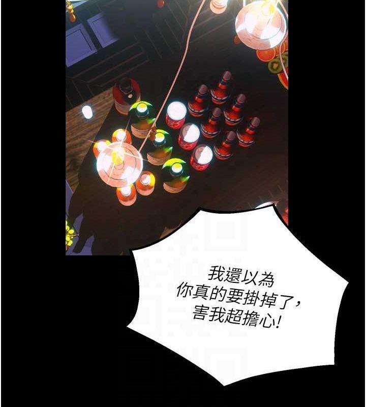 《獄火重生》漫画 第2話-沒聽到叫妳用身體還嗎?