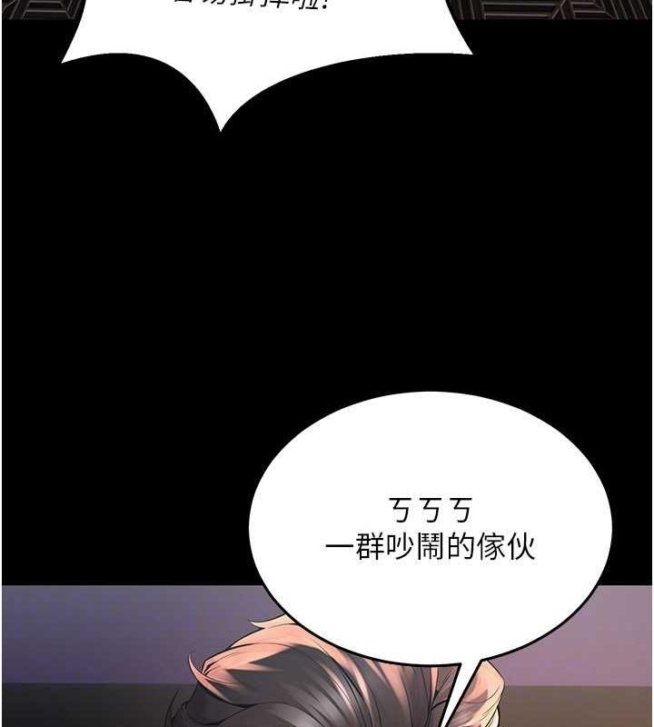 《獄火重生》漫画 第2話-沒聽到叫妳用身體還嗎?