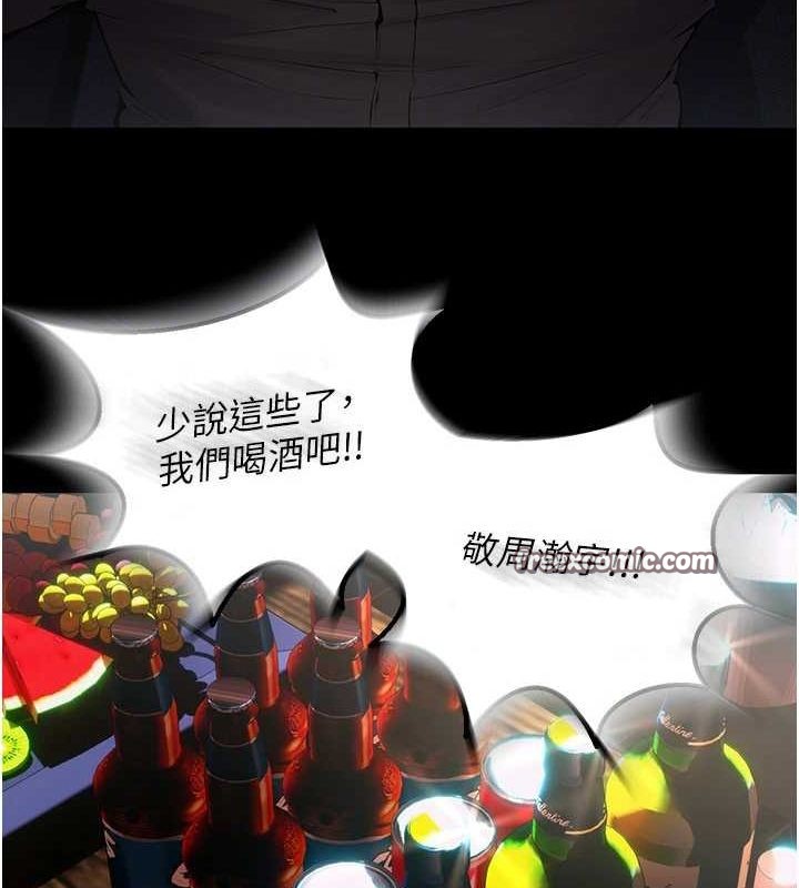 《獄火重生》漫画 第2話-沒聽到叫妳用身體還嗎?