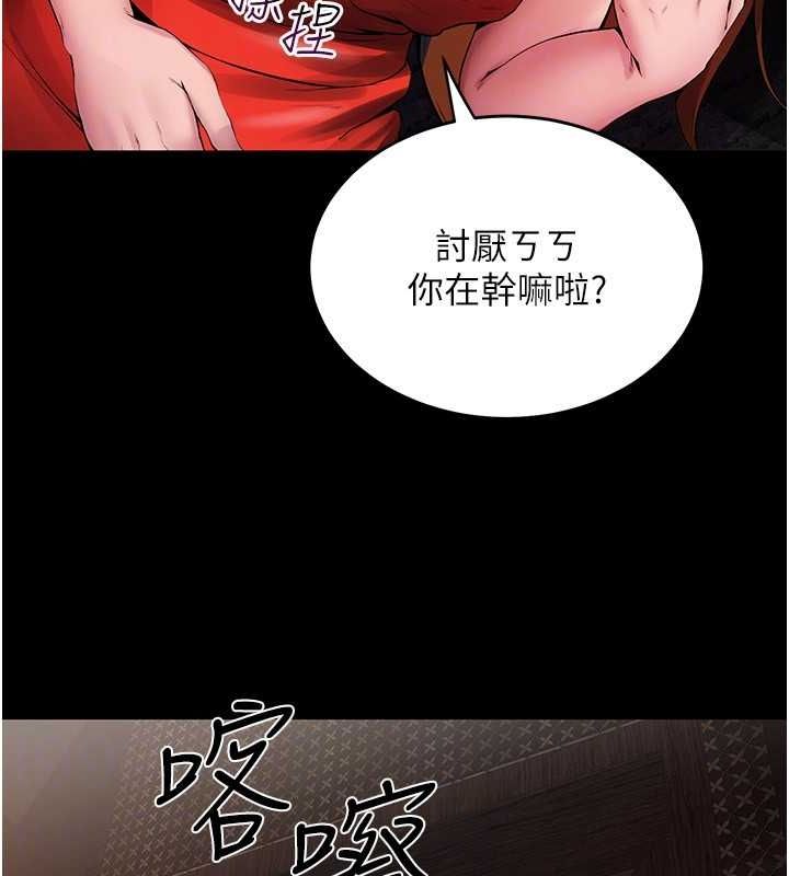 《獄火重生》漫画 第2話-沒聽到叫妳用身體還嗎?