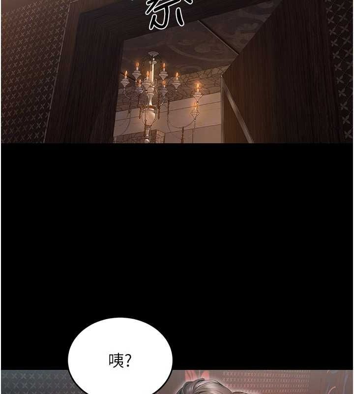 《獄火重生》漫画 第2話-沒聽到叫妳用身體還嗎?