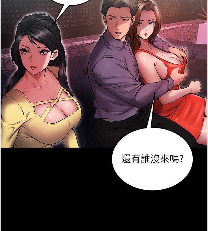 《獄火重生》漫画 第2話-沒聽到叫妳用身體還嗎?