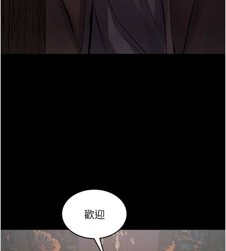 《獄火重生》漫画 第2話-沒聽到叫妳用身體還嗎?