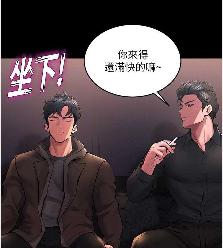 《獄火重生》漫画 第2話-沒聽到叫妳用身體還嗎?