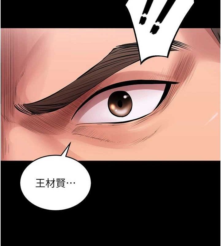 《獄火重生》漫画 第2話-沒聽到叫妳用身體還嗎?