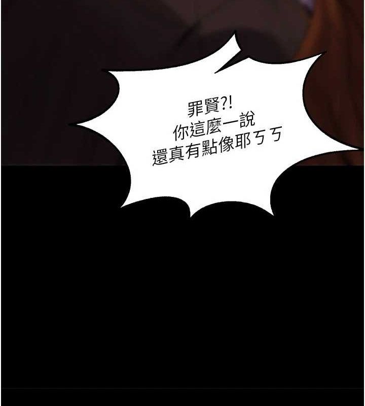 《獄火重生》漫画 第2話-沒聽到叫妳用身體還嗎?