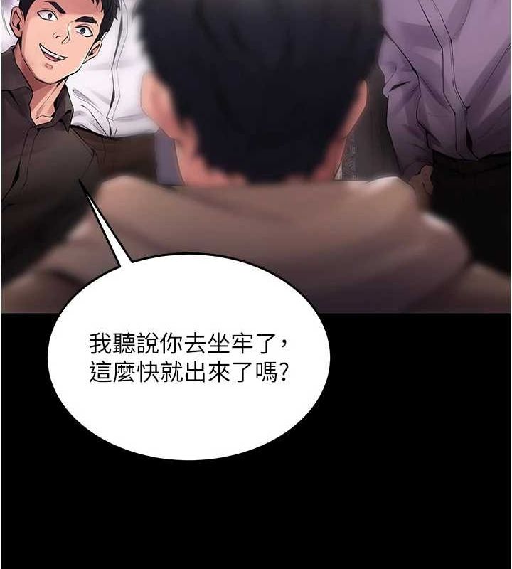 《獄火重生》漫画 第2話-沒聽到叫妳用身體還嗎?