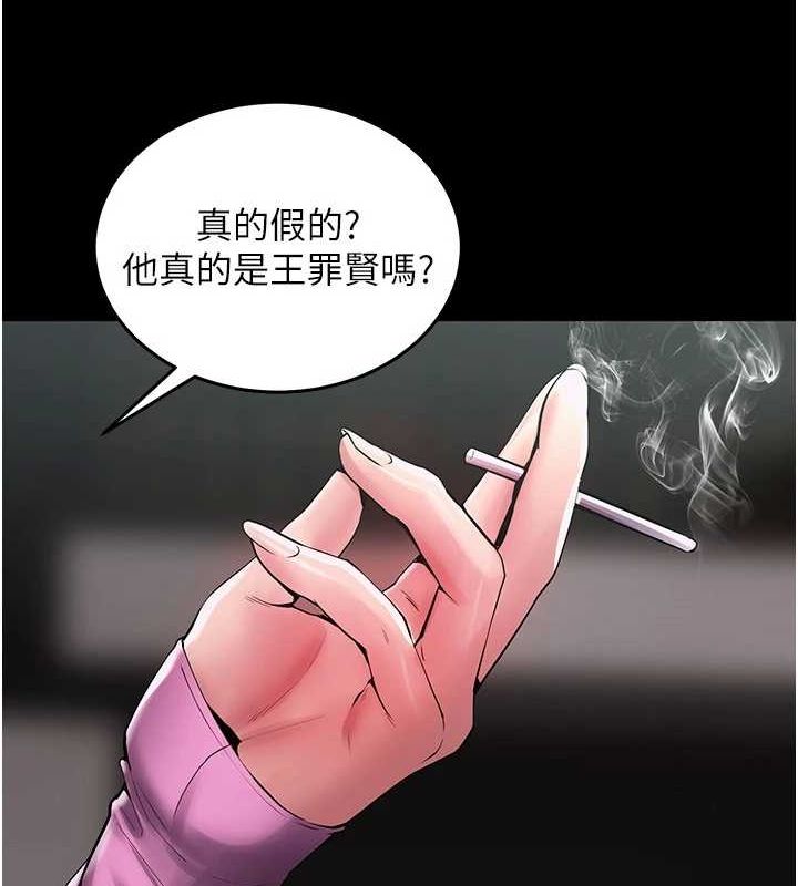 《獄火重生》漫画 第2話-沒聽到叫妳用身體還嗎?