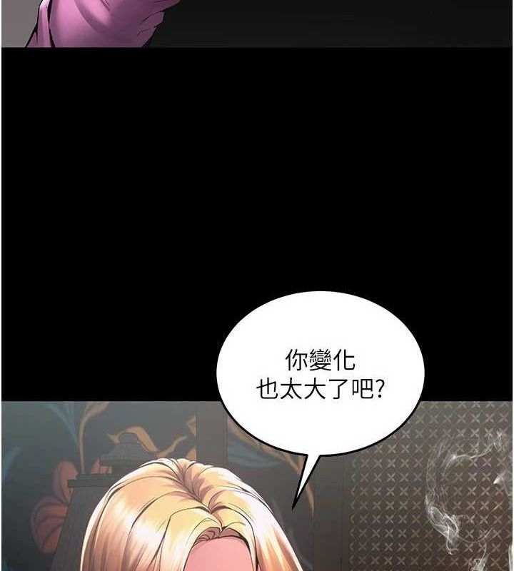 《獄火重生》漫画 第2話-沒聽到叫妳用身體還嗎?