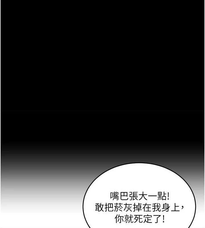 《獄火重生》漫画 第2話-沒聽到叫妳用身體還嗎?