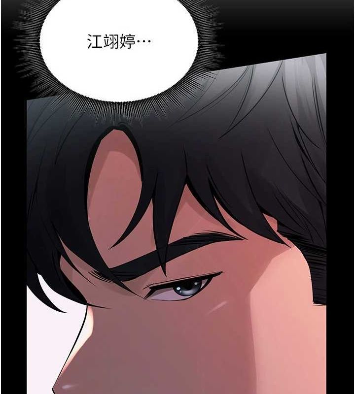 《獄火重生》漫画 第2話-沒聽到叫妳用身體還嗎?