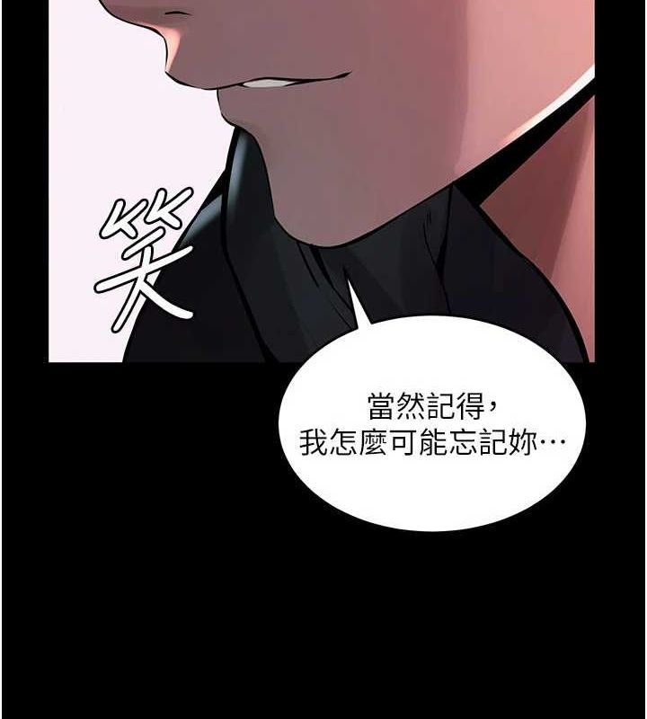 《獄火重生》漫画 第2話-沒聽到叫妳用身體還嗎?