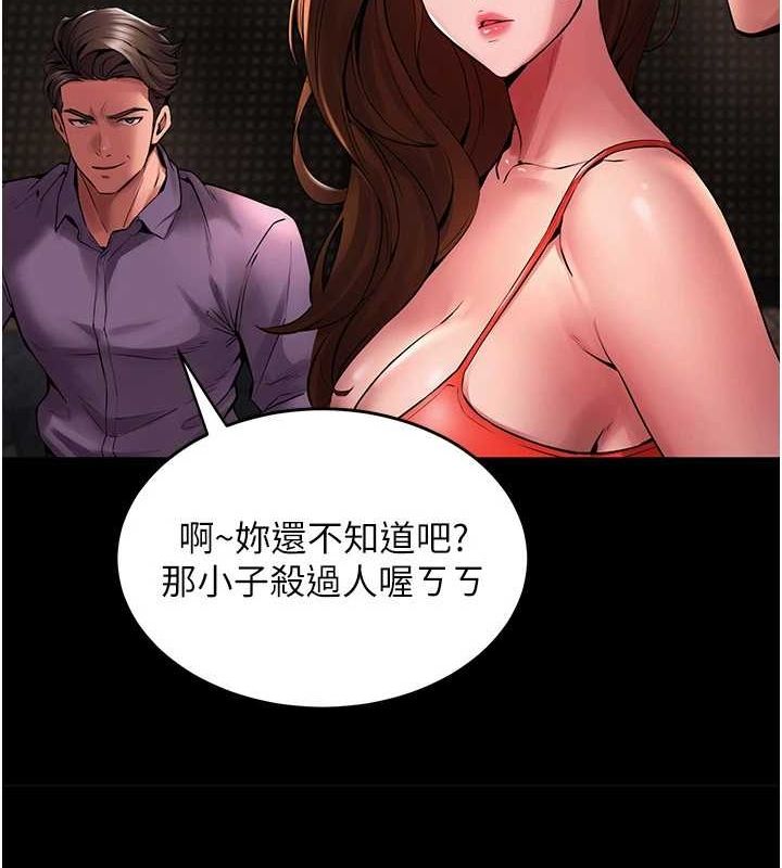 《獄火重生》漫画 第2話-沒聽到叫妳用身體還嗎?